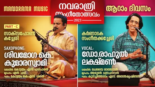 Ep 06 Part 2 | Navarathri Sangeetholsavam 2023 Malayalam Entertainment Shorts Thumbnail