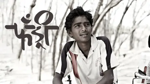 Fandry Marathi Drama Movie Thumbnail