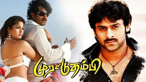 Murattu Thambi Tamil Drama Movie Thumbnail