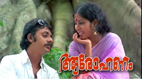 Aarohanam (Malayalam) Malayalam Action Movie Thumbnail