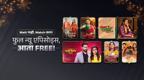 Don’t Wait, Just Watch | Marathi TV Shows Marathi Drama Shorts Thumbnail