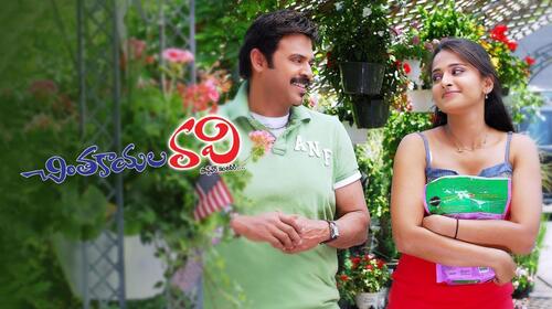 Chintakayala Ravi Telugu Drama Movie Thumbnail