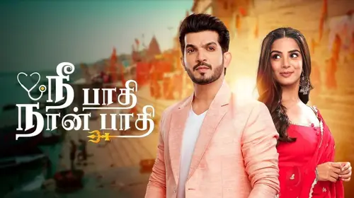 Nee Pathi Naan Pathi Tamil Drama Series Thumbnail