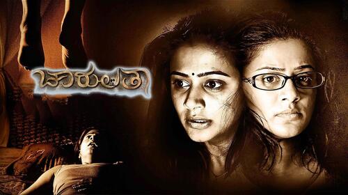 Chaarulatha (Kannada) Kannada Horror Movie Thumbnail