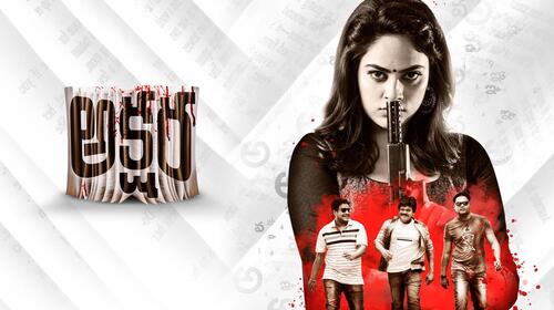 Akshara Telugu Thriller Movie Thumbnail