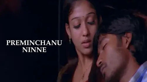 Preminchanu Ninne Telugu Drama Movie Thumbnail