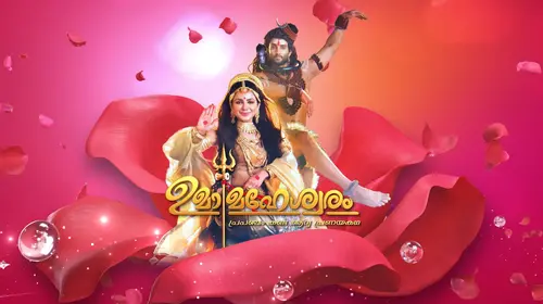 Uma Maheshwaram Malayalam Mythology Trailer Thumbnail