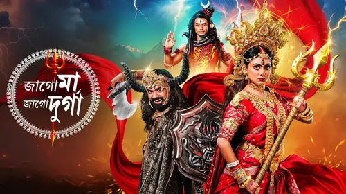Mahalaya- Jago Maa Jago Durga Bengali Mythology Trailer Thumbnail