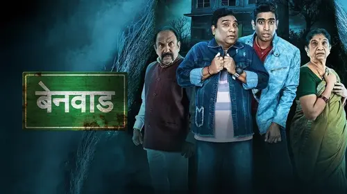 Benwad Marathi Horror Movie Thumbnail