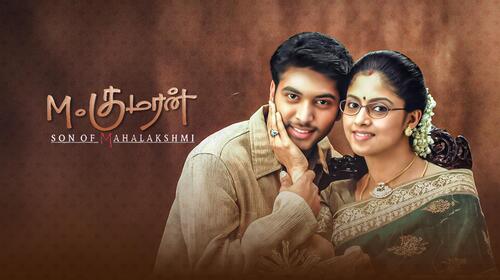 M.Kumaran Son Of Mahalakshmi Tamil Drama Movie Thumbnail