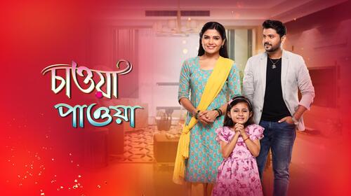 Chawa Pawa Bengali Serials Series Thumbnail