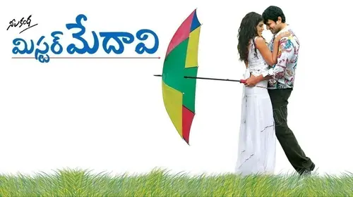 Mr. Medhavi Telugu Drama Movie Thumbnail