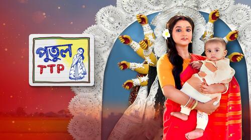 Putul TTP Bengali Family Drama Series Thumbnail
