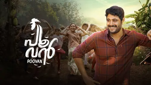 Poovan Malayalam Comedy Movie Thumbnail