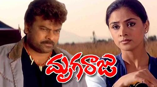 Mrugaraju Telugu Action Movie Thumbnail