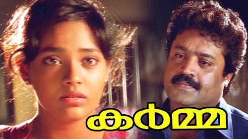 Karma Malayalam Action Movie Thumbnail