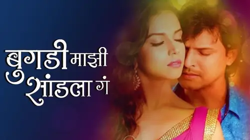 Bugadi Majhi Sandali Ga Marathi Drama Trailer Thumbnail