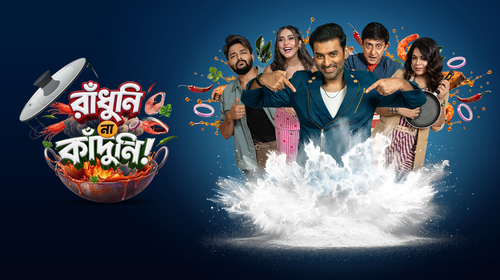 Raandhuni Na Kaanduni Bengali Reality Trailer Thumbnail