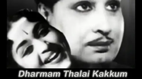 Dharmam Thalai Kakkum Tamil Romance Movie Thumbnail