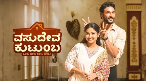 Vasudeva Kutumba Kannada Drama Series Thumbnail