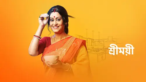 Sreemoyee Bengali Drama Trailer Thumbnail