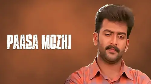 Paasa Mozhi Tamil Comedy Movie Thumbnail