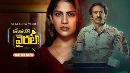 Vivekanandan Viral Telugu Family Drama Movie Thumbnail
