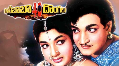 Alibaba 40 Dongalu Telugu Drama Movie Thumbnail