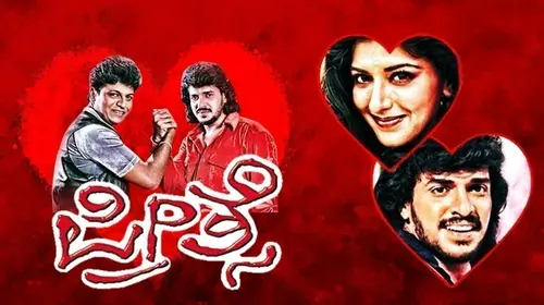 Preethse Kannada Drama Movie Thumbnail