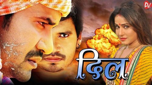 Dil Bhojpuri Drama Movie Thumbnail