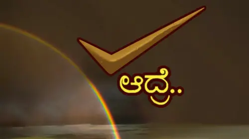 Right Andhre Kannada Drama Movie Thumbnail