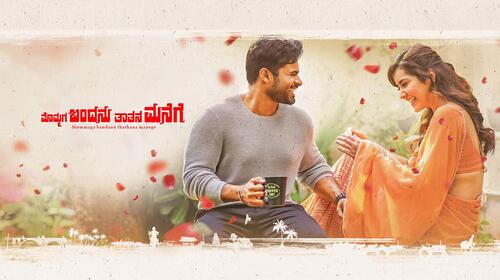 Mommaga Bandanu Thathana Manege Kannada Drama Movie Thumbnail