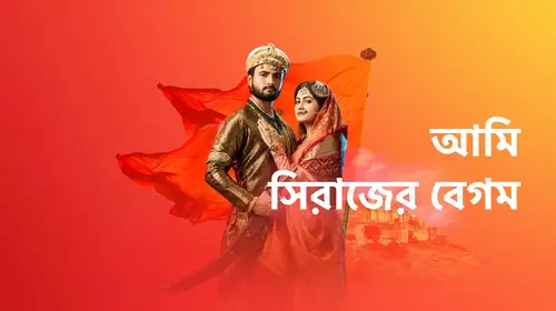 Ami Sirajer Begum Bengali Romance Trailer Thumbnail