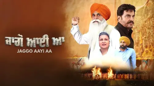 Jaggo Aayi Aa Punjabi Drama Trailer Thumbnail