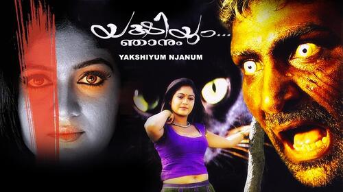 Yakshiyum Njanum Malayalam Horror Movie Thumbnail