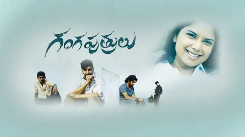 Gangaputrulu Telugu Drama Movie Thumbnail