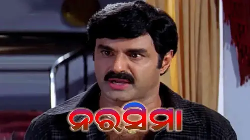 Narshima Odia Action Movie Thumbnail