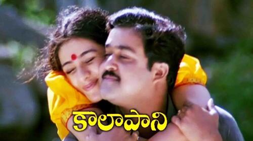 Kaalapani Telugu Drama Movie Thumbnail