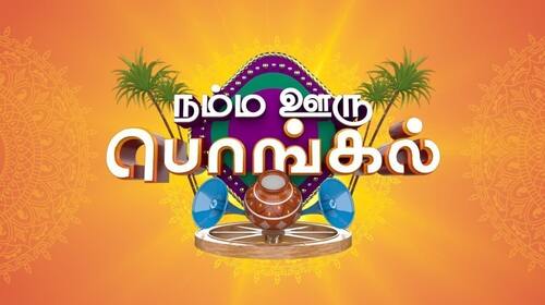 Namma Ooru Pongal Tamil Reality Series Thumbnail