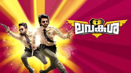 Lavakusha Malayalam Comedy Movie Thumbnail