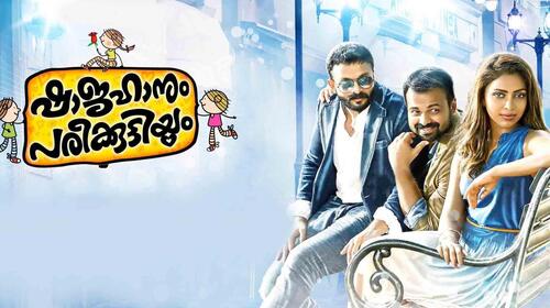 Shajahanum Pareekuttiyum Malayalam Comedy Movie Thumbnail