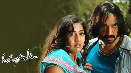 Silanerangalil Tamil Drama Movie Thumbnail