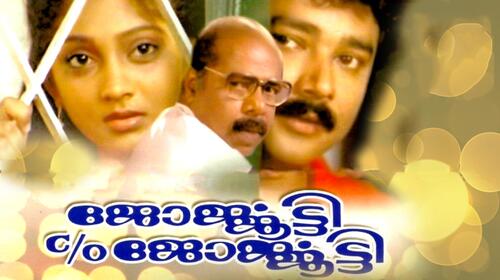 George Kutty C/O George Kutty Malayalam Comedy Movie Thumbnail