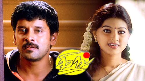 King (Tamil) Tamil Drama Movie Thumbnail