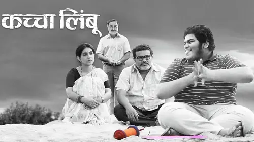 Kachha Limbu Marathi Drama Movie Thumbnail