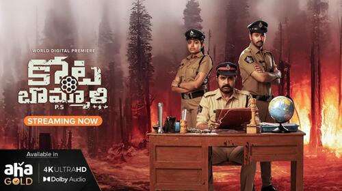 Kotabommali P.S Telugu Crime Movie Thumbnail