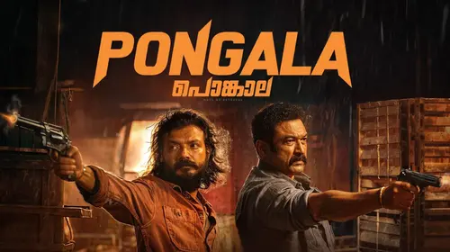 Pongala Malayalam Drama Trailer Thumbnail