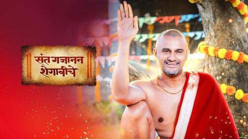Sant Gajanan Shegaviche Marathi Serials Series Thumbnail