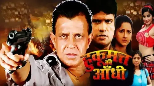 Hukumat Ki Aandhi Haryanvi Action Movie Thumbnail