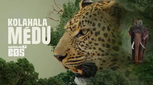 Kolahalamedu Malayalam Drama Movie Thumbnail